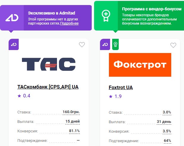 Программа партнера банка. Украинский банк приложение. Украинские банки приложения.
