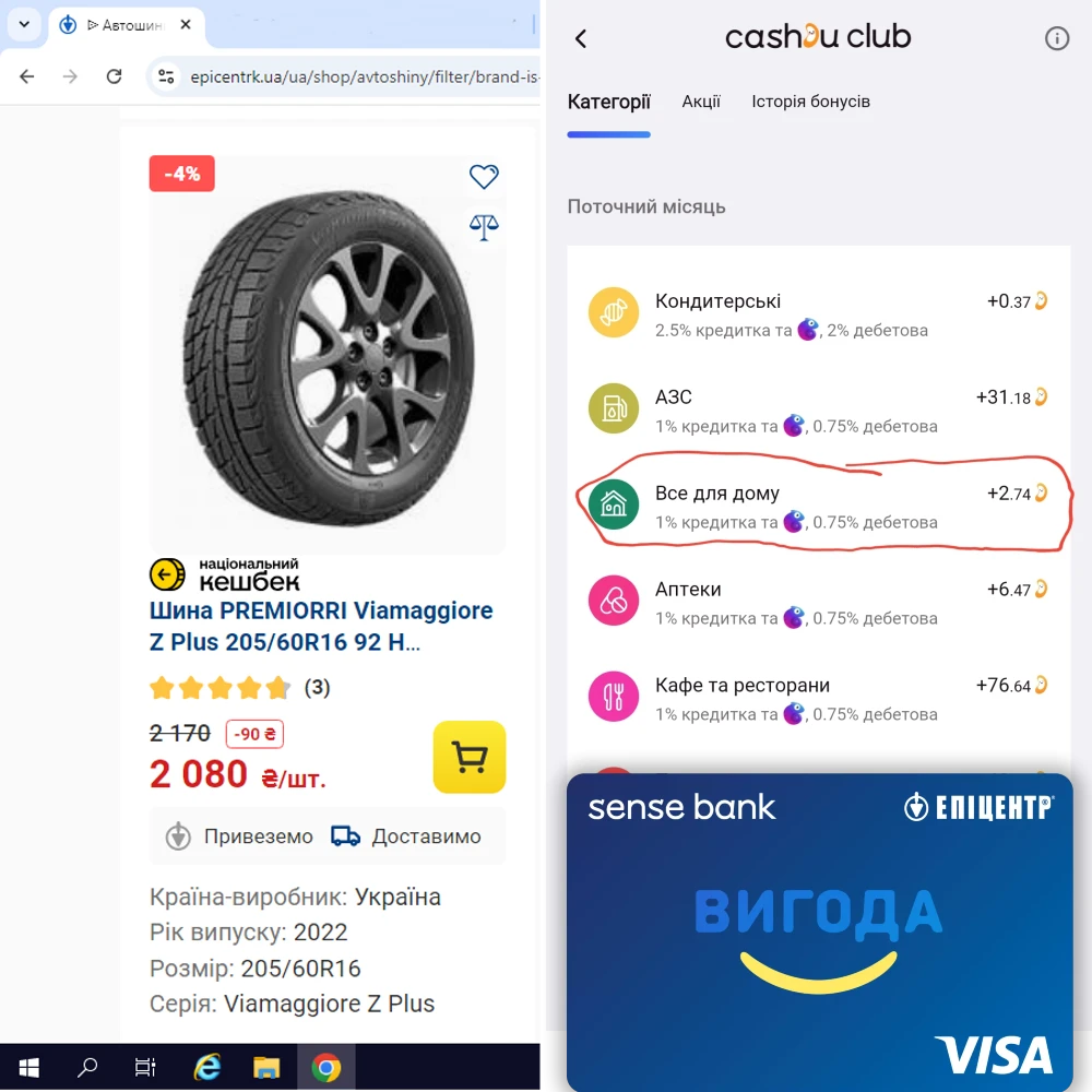 Кроме 10% национального кешбека, вы получите ещё 2% по карте Выгода от Сенс Банка.