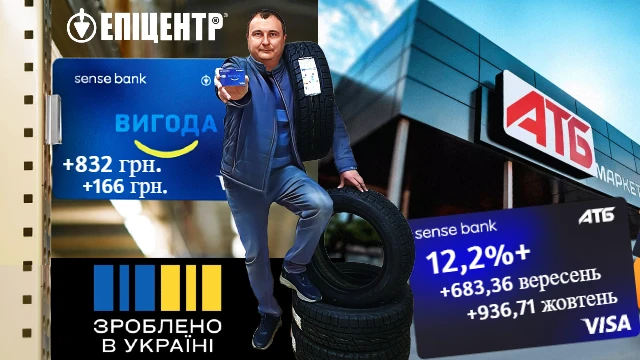 Національний кешбек: 3 совета, как получить более 10% выгоды.