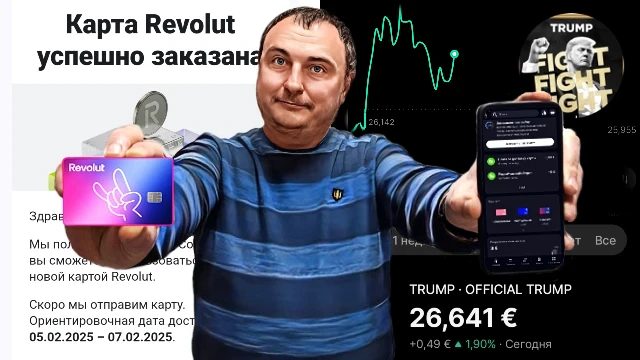 Первая физическая карта иностранного банка Revolut уже в Украине за 4 EURO с доставкой!