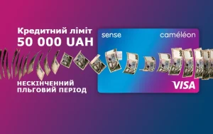 Кредитная карта під 0,01%