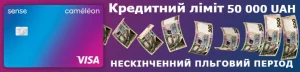 Кредитна карта під 0,01%