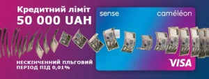 Кредитна карта під 0,01%