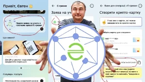 Крипта от НБУ! E-гривна стартовала в приложении ДіЯ!