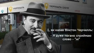 Верховная Рада приняла закон о создании Банка из Укрпочты, Банковские новости