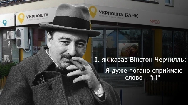 Верховная Рада приняла закон о создании Банка из Укрпочты, Банковские новости