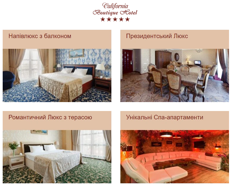 Boutique Hotel California цены и скидки