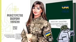 Наказ МОУ 440 та його аналітичний огляд з урахуванням змін і перспектив цифровізації