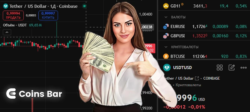 Почему я выбираю CoinsBar для обмен криптовалюты на кеш?