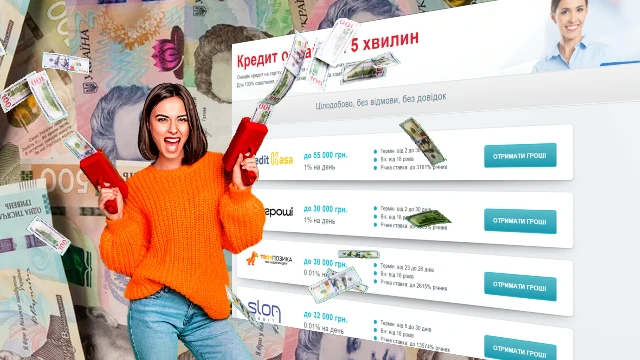 Кредити та займи в Україні: як обрати вигідно та безпечно