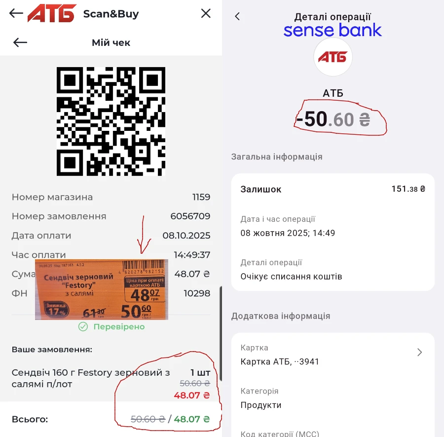 Если добавить карту в кошелек Scan&Buy - как на самой первой иллюстрации, то все происходит аналогично