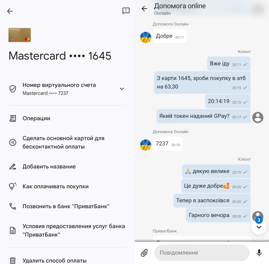 У меня было ошибочное знание из практики, что номер MPAN банк не видит, но оказалось что это не так.