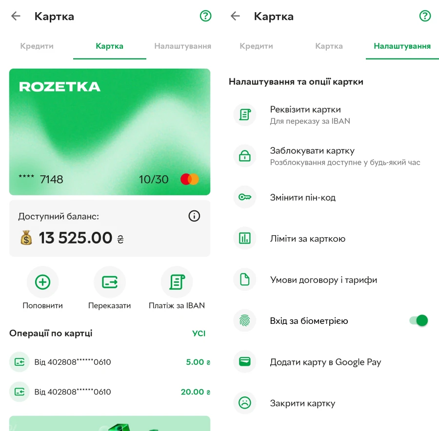 В приложении Rozetka создали собственную "финансовую экосистему"
